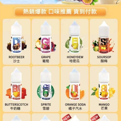 LH VAPEMY LH小煙油 小煙油 果汁 水果類煙油 電子煙 電子煙煙油